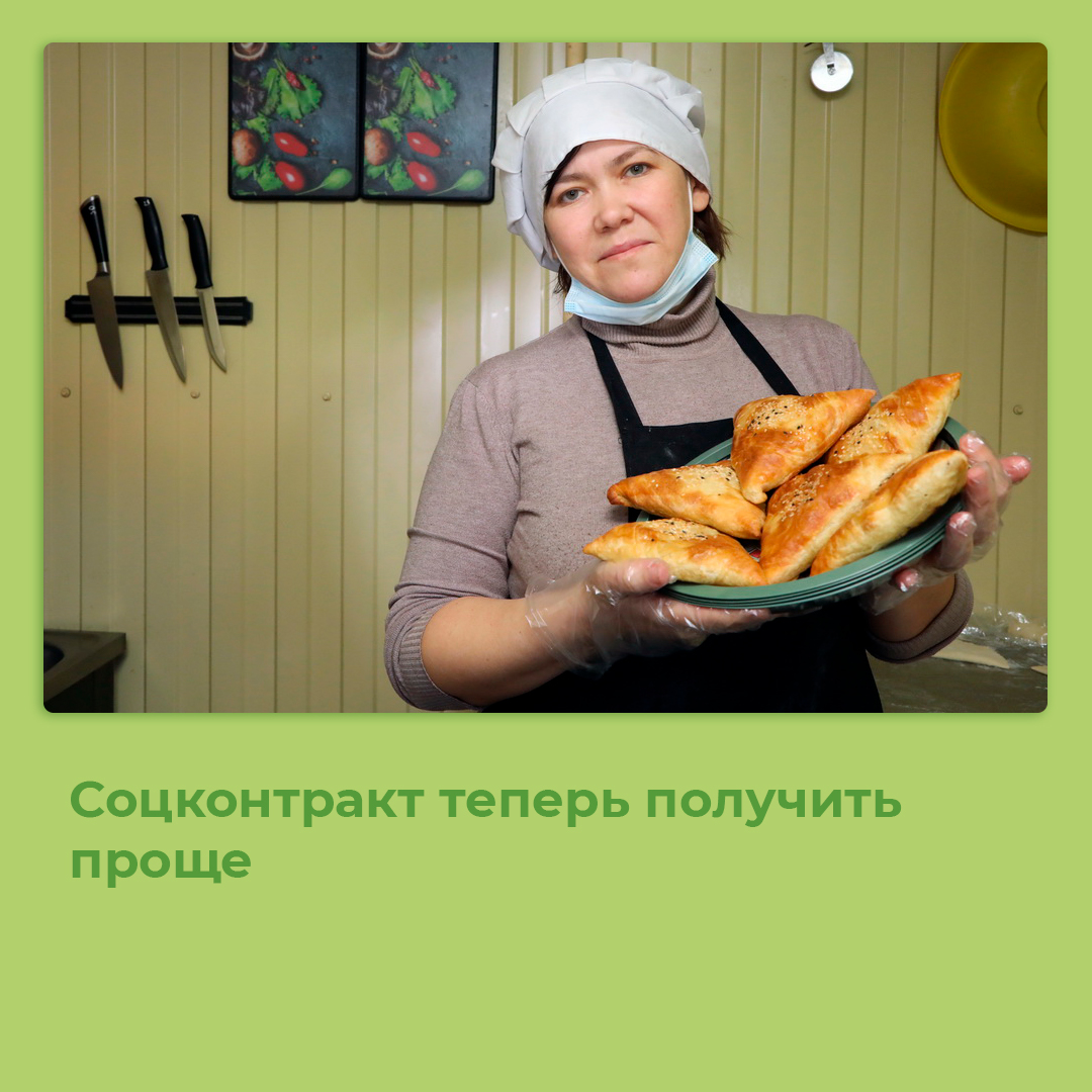 Получить соцконтракт в Липецкой области теперь проще. Получить соцконтракт в Липецкой области теперь проще.